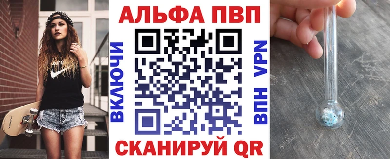 даркнет какой сайт  Валуйки  A-PVP VHQ 