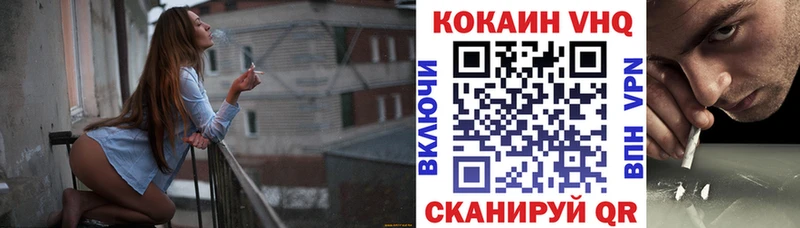 КОКАИН VHQ  хочу наркоту  Валуйки 