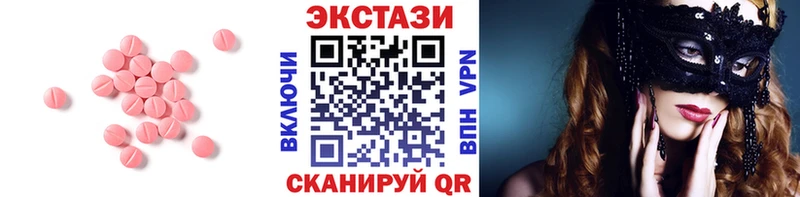 Ecstasy Cube  где продают   Валуйки 
