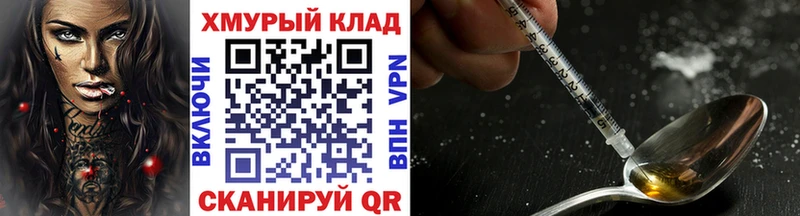 ГЕРОИН VHQ  продажа наркотиков  Валуйки 