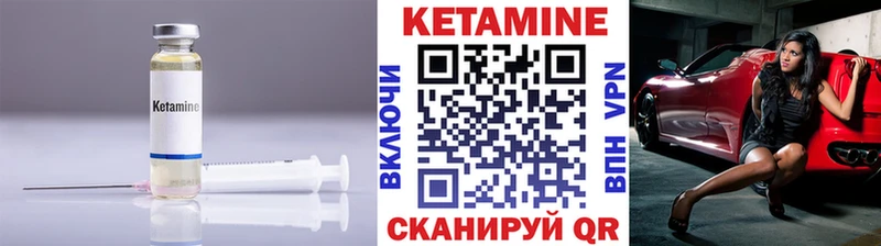 Кетамин ketamine  Валуйки 