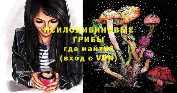 мескалин Белокуриха