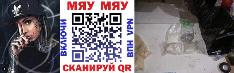 Меф мяу мяу кракен ТОР Валуйки наркота