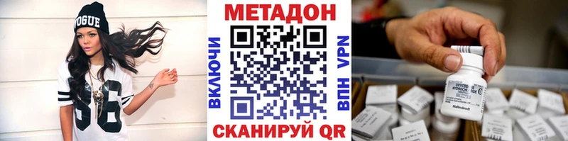 Метадон кристалл Валуйки